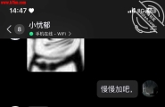 上海骚妹，想要3p4p
