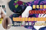 勾搭村里单身多年的寡妇，没忍住射逼里了对白真实