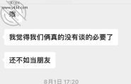 听说我赚了点钱 前女友又回头找我聊 真是骚婊