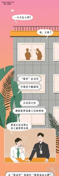 我被绿了~