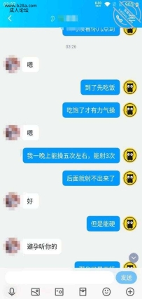 【精华帖】和美女约炮撩骚的聊天记录