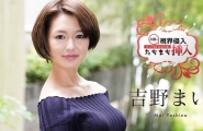 ##122620-001 視界侵入！たちまち挿入！ ～何も知らない新人女優にビクビクロイヤル中出し２連発～  #吉野まい  #加勒比
