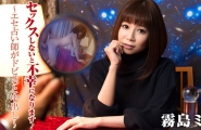 Heyzo-1405 セックスしないと不幸になります！～エセ占い師がドビュっと中出し～  #霧島ミカ  #Heyzo