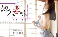 ##Heyzo-1634 他人妻味～お色気ムンムン人妻の誘惑～  #北条麻妃  #Heyzo