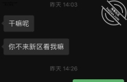 从她单身到恋爱到结婚，从未断过