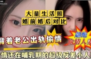 偷情还在哺乳期的超级反差小人妻