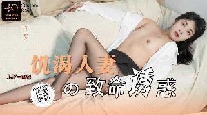 ❤️LY-064 饥渴人妻的致命诱惑  #许梦  #麻豆  #绝对领域  #国产❤️