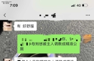 调教下贱小母狗