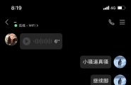 高三小骚逼第二季 跟小骚逼的聊天记录