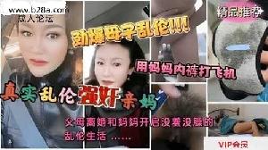 ❤️乱伦 #母子 劲爆母子乱伦，用妈妈内裤打飞机，真实乱伦强奸亲妈❤️