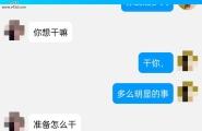 文爱，极品少妇。