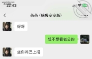 一个还在读书的小母狗喜欢聊骚