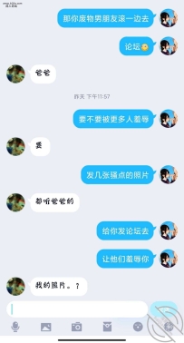 反差婊 需要论坛里的主人羞辱她