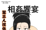 フリーハンド魂相姦飨宴中国翻訳