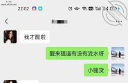 留学生母狗已回国，奴性很强