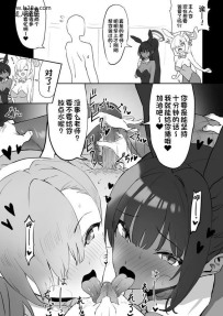坂井 アスナとカリンのご奉仕 ブルーアーカイブ