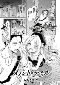 みちきんぐメメント・アモル无修正