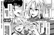 小岛纱神山さんと仆2コミックエグゼ07无毒汉化组DL版