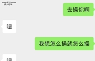 83年的离异老母狗 看看是啥户型