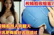 ❤️❤️❤️三乳博主小巨开档牛仔裤凸显完美肥臀骑乘后入肆意榨精！❤