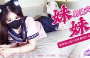 ❤️❤️XJX-0782 香蕉秀-第782期-妹妹的骚穴  #糖糖  #香蕉视频  #国产❤️