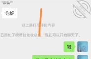 鞭长莫及 反差婊