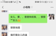 看着可爱背地里真是骚