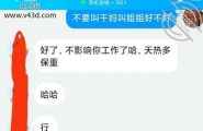 好久没联系的干妈，一步步推进