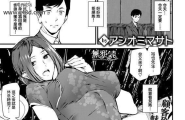 アシオミマサトCOMIC快楽天2019年3月号旗袍游戏