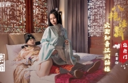 ##XSJ135 八艳淫新-穴巡知音江湖骗操  #苡若  #雷梦娜  #起点传媒  #性视界  #国产