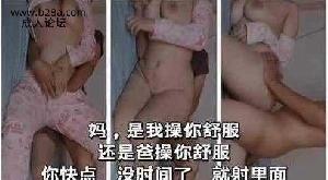 乱伦 #母子 母子乱伦 问妈妈操的舒不舒服
