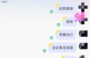 陌陌上聊的一个黔东南剑河36熟妇，奶子不错，可惜不敢出...