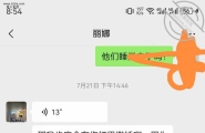 杭州的骚货
