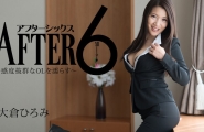 Heyzo-1731 アフター6～感度抜群なOLを濡らす～  #大倉ひろみ  #Heyzo