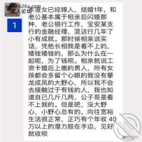 深圳已婚渣女玩上3p