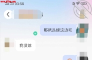 某软件上聊的，看能不能拿下(1)