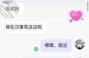 笑语尽相付 80后汉唐苑事业单位富婆