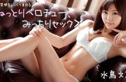 ❤️Heyzo-1726 ねっとりベロチュー、みっちりセックス～清楚娘をじっくり責める～  #水鳥文乃  #Heyzo❤️