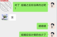 婊子把我放心上，我把婊子挂网上