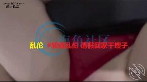 乱伦  #叔嫂乱伦 请假回家干嫂子.