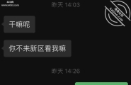 从她单身到恋爱到结婚，从未断过
