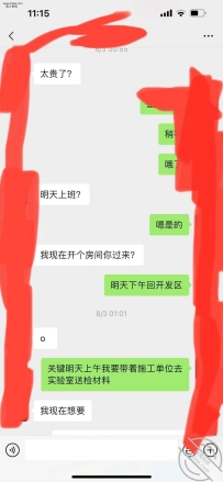 青岛白虎 水嫩