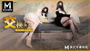 ❤️❤️麻豆 交换女友  #NANA  #麻豆  #国产❤️