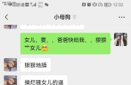 看着可爱背地里真是骚