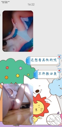 跟网上认识的妹妹的聊天