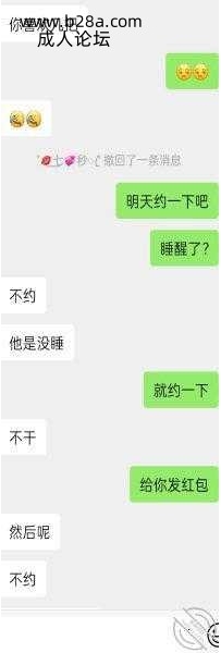 有希望搞出来睡一下了，鲜嫩可口