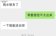 微信附近人，真实