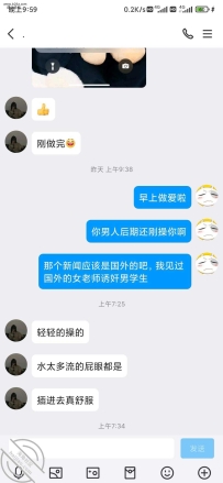 前两天加的少妇是个孕妇，加上我聊骚以后憋不住早上跟...