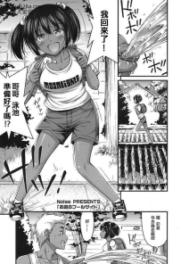 Noiseお庭のプールサイドCOMICLO2016年11月号