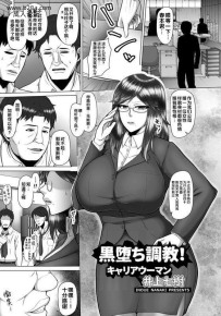 井上七树黒堕ち调教!キャリアウーマンANGEL倶楽部